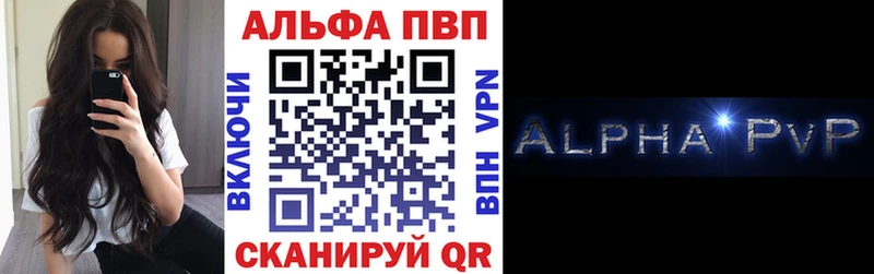 A-PVP Соль  Купить закладки  Мосальск 