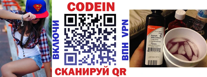 Кодеиновый сироп Lean напиток Lean (лин)  Купить где  Мосальск 