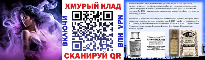 Героин Heroin  Купить  Мосальск 
