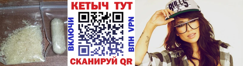 КЕТАМИН VHQ  Купить закладки  Мосальск 